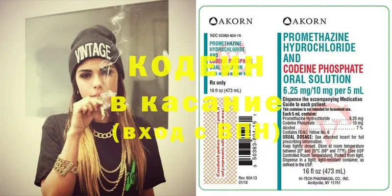 Кодеин напиток Lean (лин)  mega ТОР  Нижнекамск 