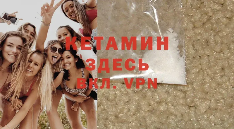 mega ссылки  Нижнекамск  КЕТАМИН ketamine 