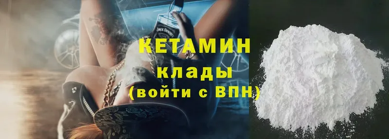 Кетамин ketamine Нижнекамск