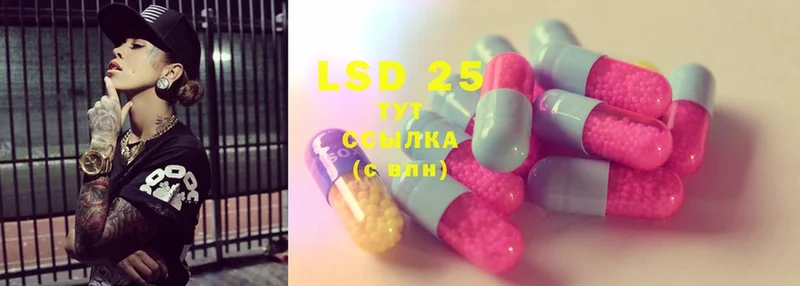 LSD-25 экстази кислота  Нижнекамск 